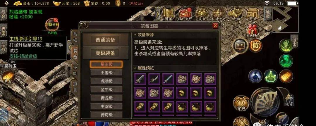 2024年地下城SF发布网推荐：如何选择稳定、耐玩的私服平台